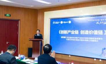 內(nèi)生動力 科創(chuàng)未來---河北省體外診斷產(chǎn)業(yè)技術(shù)創(chuàng)新戰(zhàn)略聯(lián)盟正式成立！
