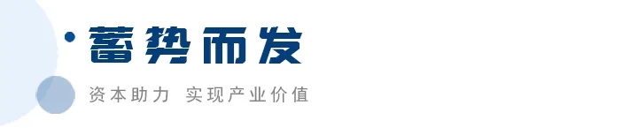 禾柏生物完成C輪融資 國(guó)投招商超億元助力微流控藍(lán)海市場(chǎng)！