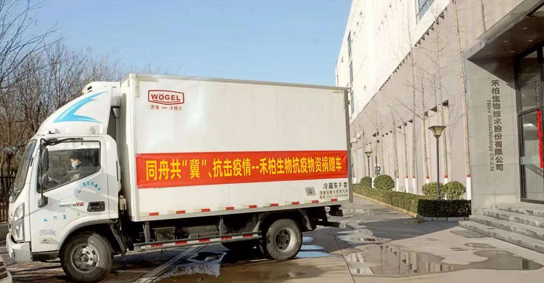 同舟共“冀”，抗擊疫情--禾柏生物捐贈物資首批交付