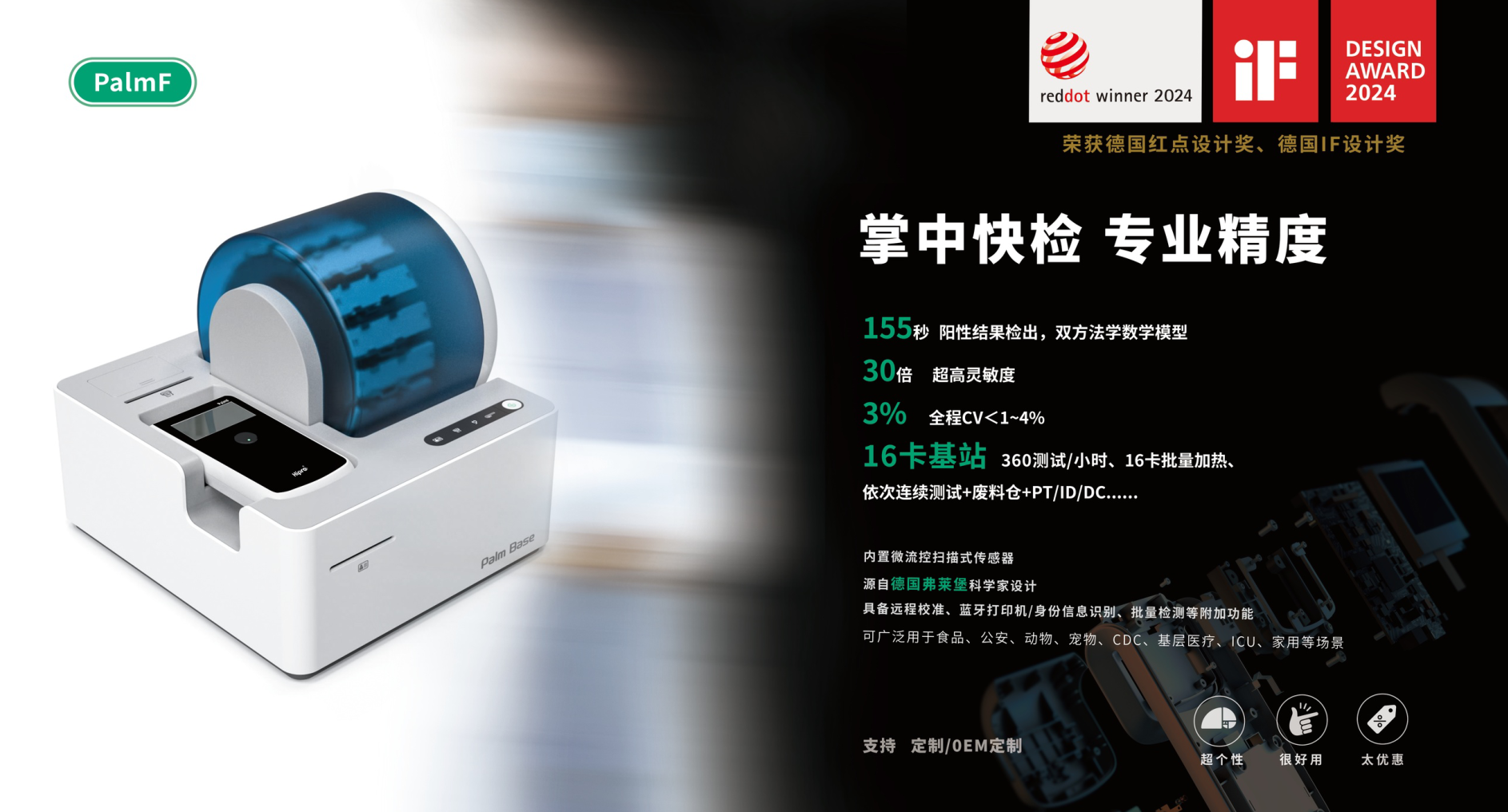 新技術(shù) 新平臺(tái) 新未來(lái)︱禾柏生物CMEF精彩回顧